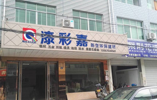 品牌形象