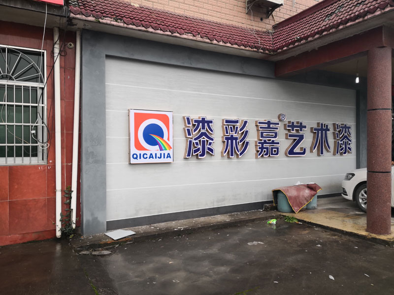 连锁店