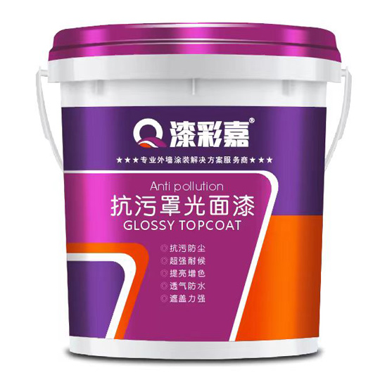 抗污罩光面漆